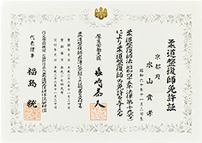 専門士称号受領書