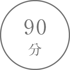 90分
